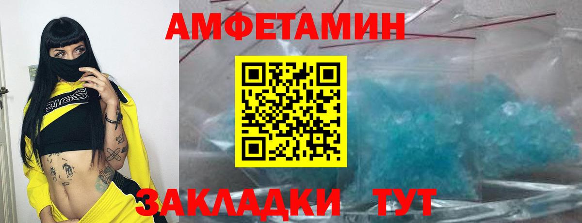 Амфетамин 98% Армавир