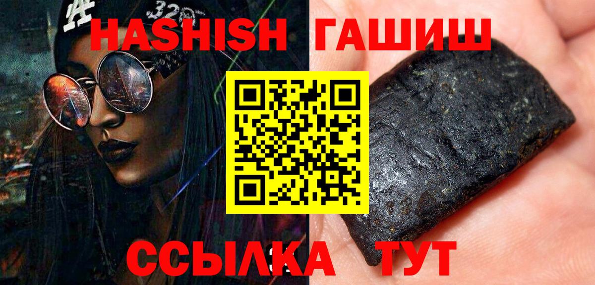 Гашиш Cannabis  ГАШ индика сатива  Армавир  Вход с VPN 