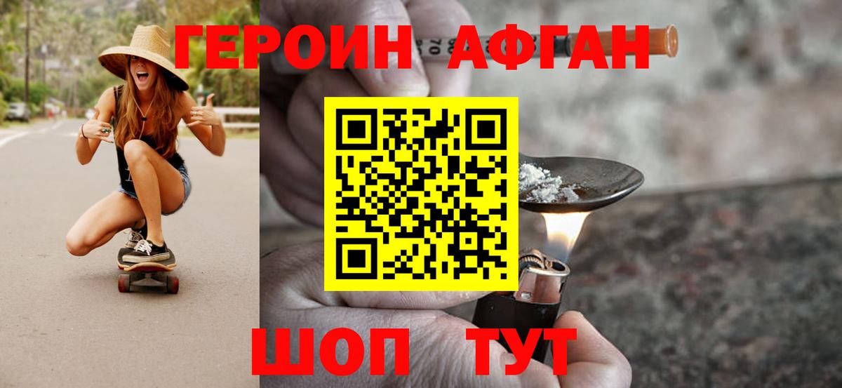 Армавир  Героин белый  Вход с VPN 