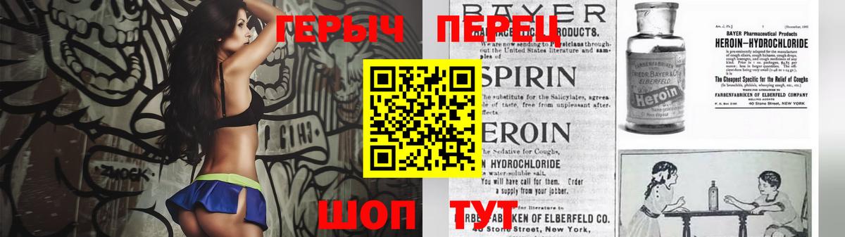 Героин гречка Армавир