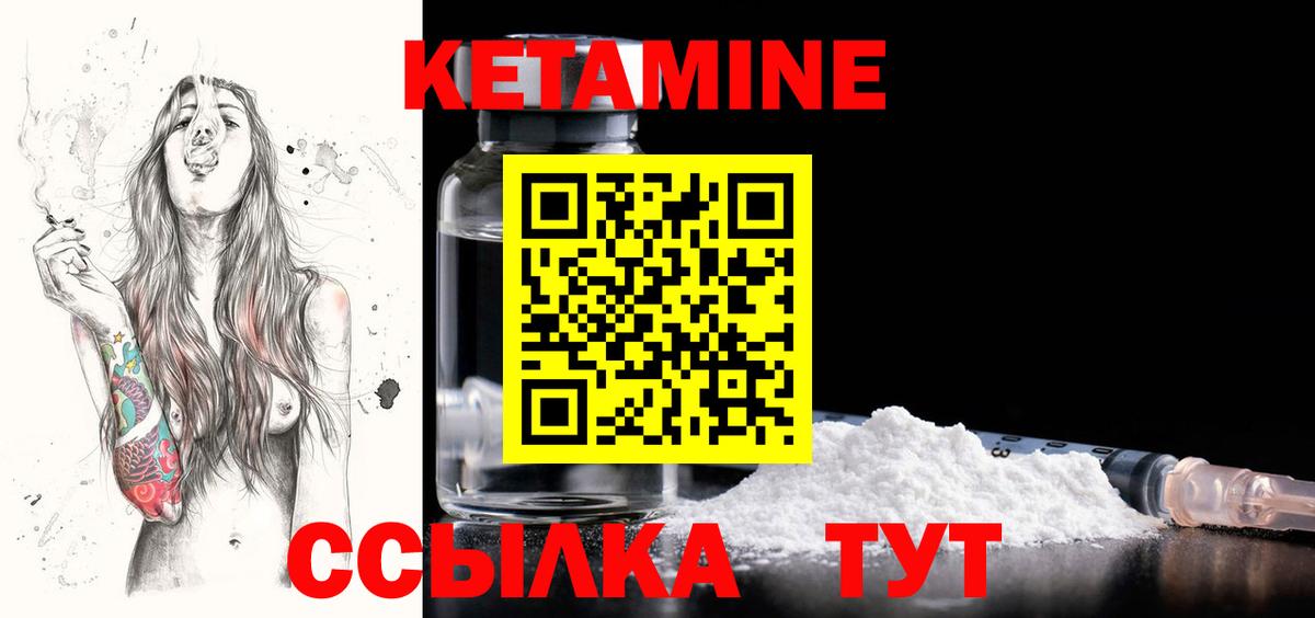 Армавир  Кетамин VHQ  Кетамин VHQ  Вход с VPN 