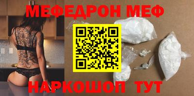 мефедрон VHQ Кандалакша