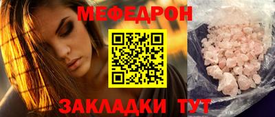мефедрон VHQ Кандалакша
