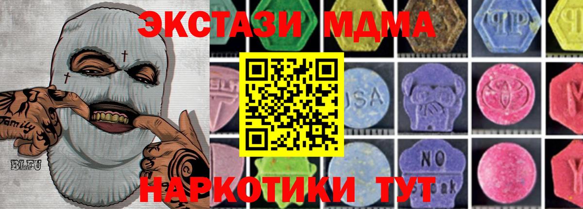 МДМА Molly Армавир