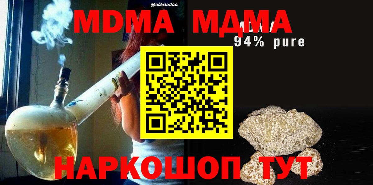 MDMA VHQ  МДМА Molly  Вход с VPN  Армавир 