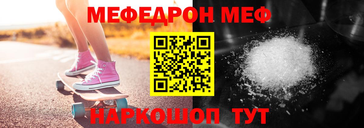 Мефедрон  Армавир