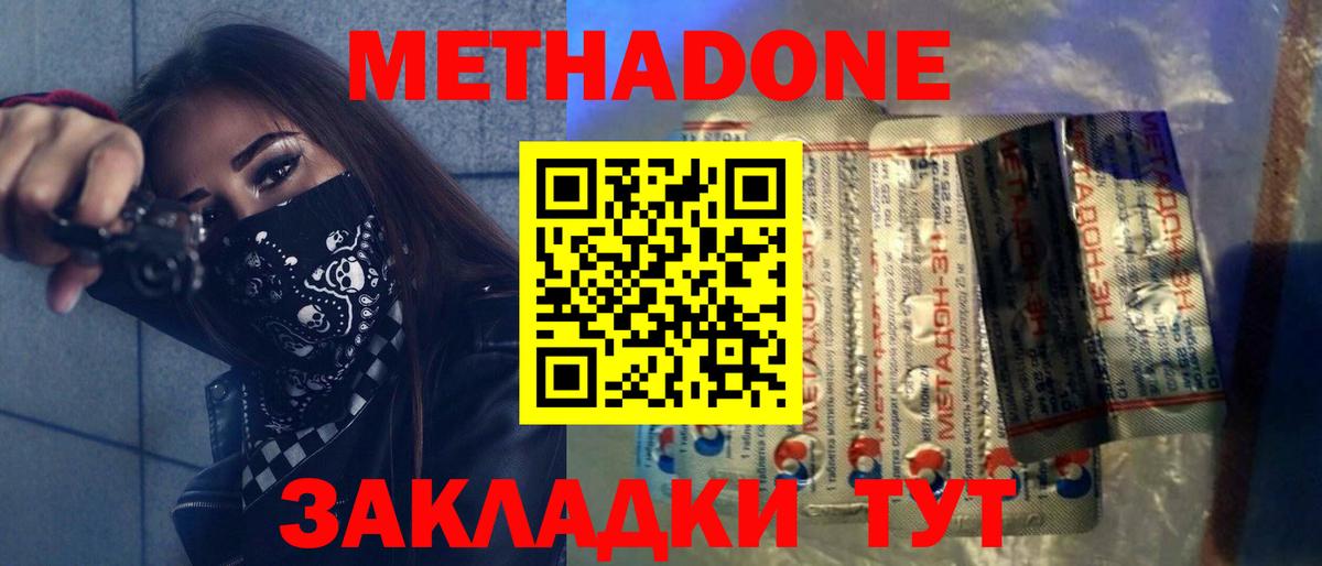 Метадон VHQ  МЕТАДОН methadone  Армавир  Вход с VPN 