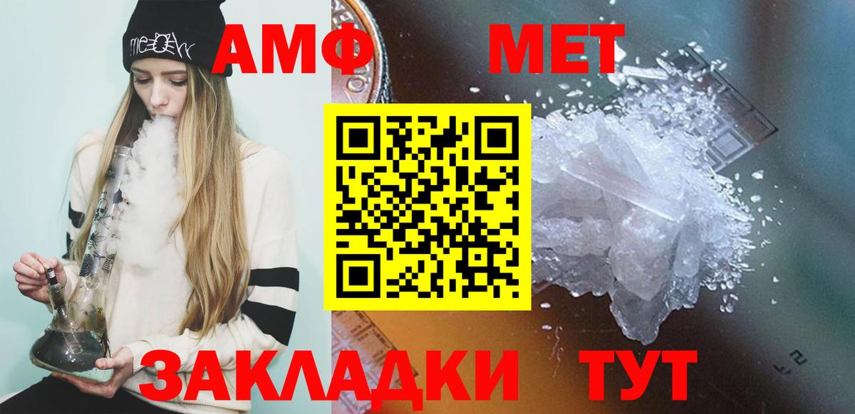 МЕТАМФЕТАМИН Декстрометамфетамин 99.9%  Вход с VPN  Армавир 