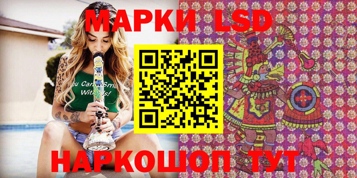 Марки NBOMe  Наркотические марки 1,5мг  Вход с VPN  Армавир 