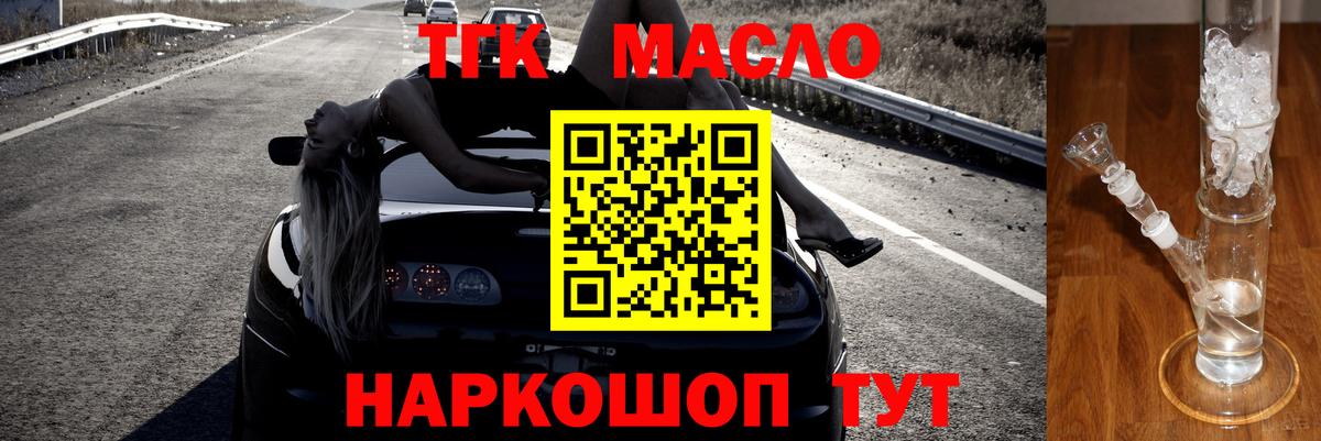 Дистиллят ТГК вейп  Дистиллят ТГК гашишное масло  Армавир  Вход с VPN 