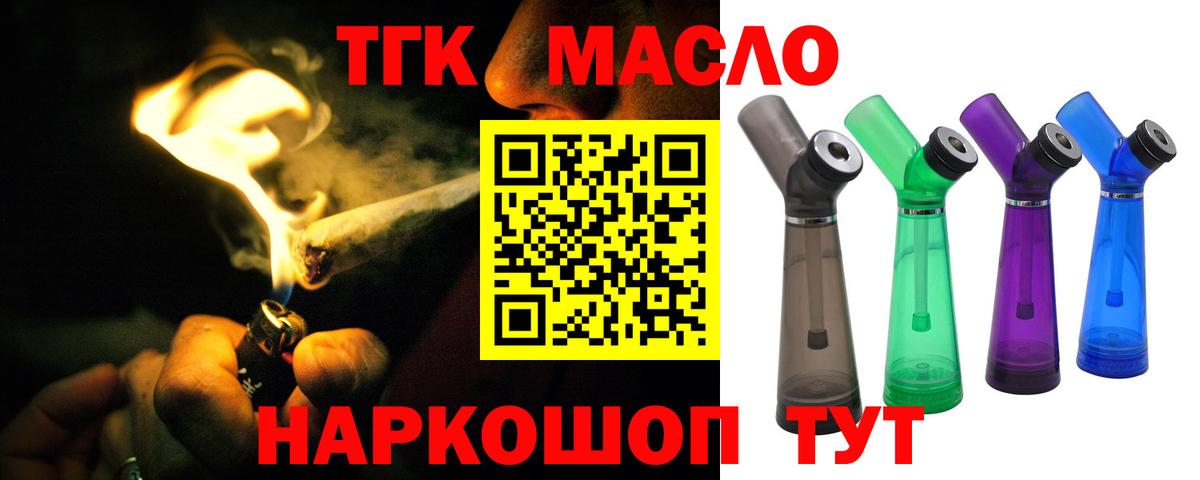 Дистиллят ТГК гашишное масло Армавир