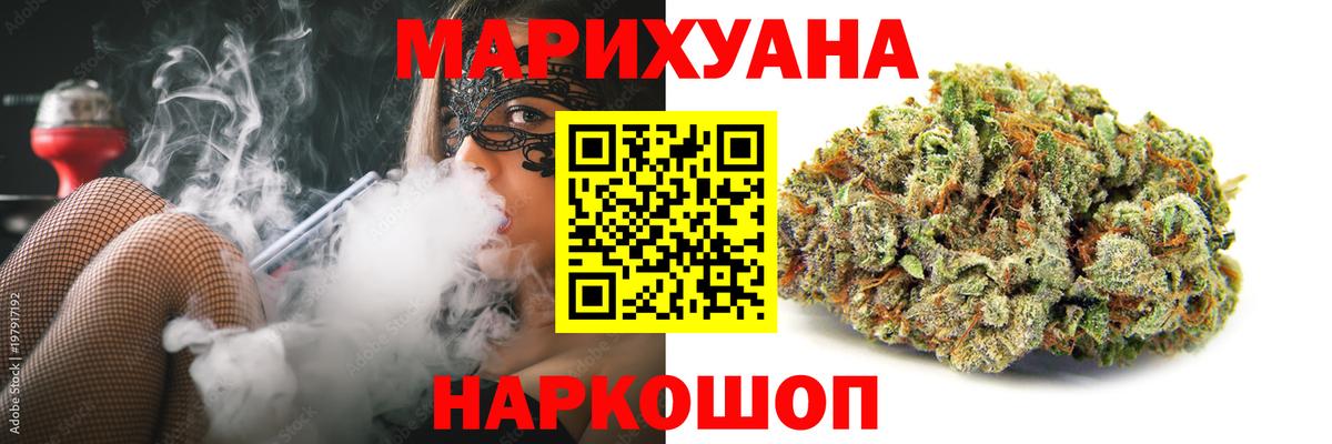 Армавир  МАРИХУАНА MAZAR  Вход с VPN  Марихуана план  Марихуана THC 21% 